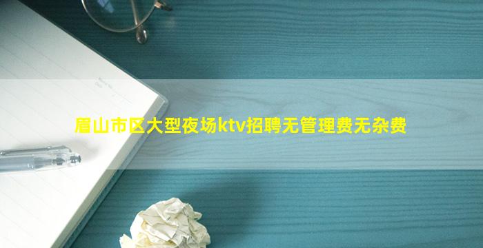 龙岩夜场招聘